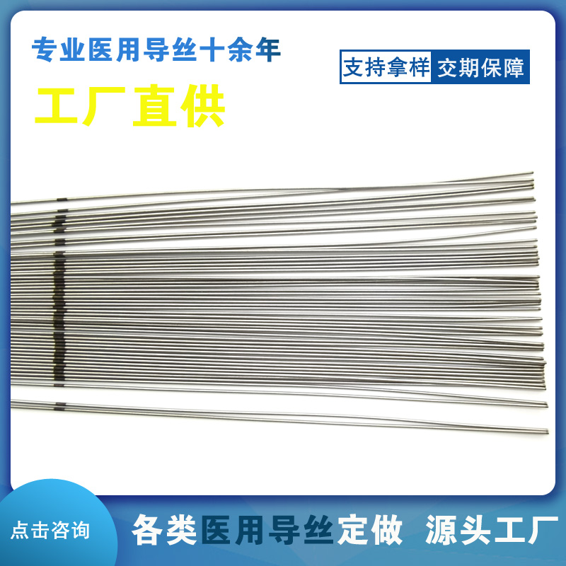 直頭導(dǎo)絲批量圖